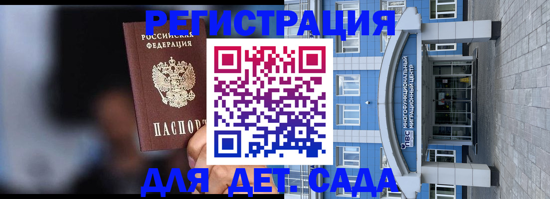 временная прописка в Юрюзани