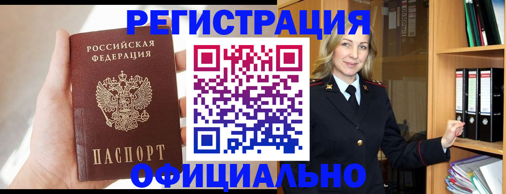 прописка поиск в Юрюзани
