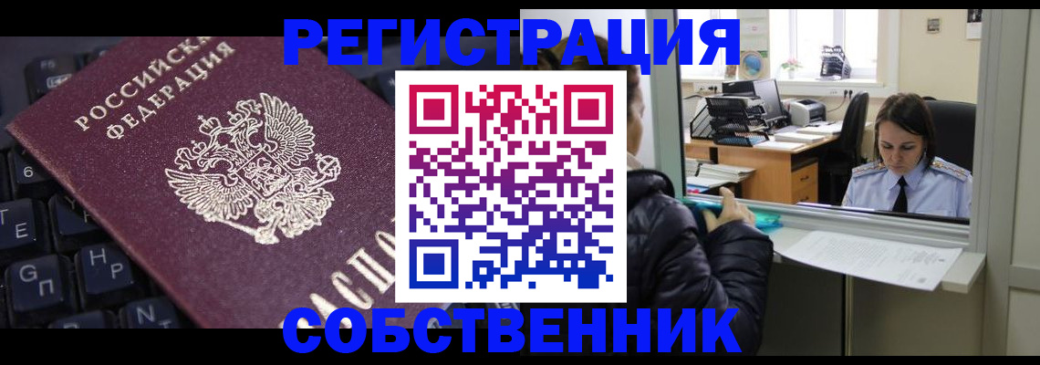 прописка поиск в Юрюзани