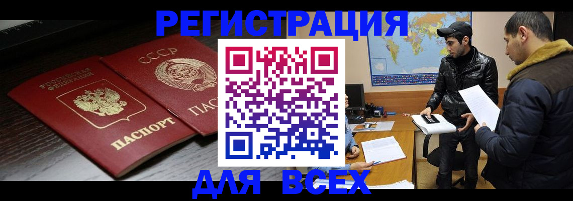 временная регистрация надежно в Юрюзани