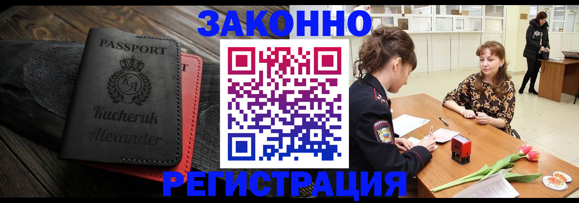 регистрация для дет. сада в Юрюзани